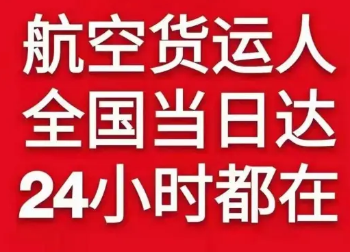 大理凤仪机场物流货物、航空货运:物流行业各岗位招聘
