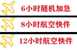 大理凤仪机场物流快递公司,专业空运当天件